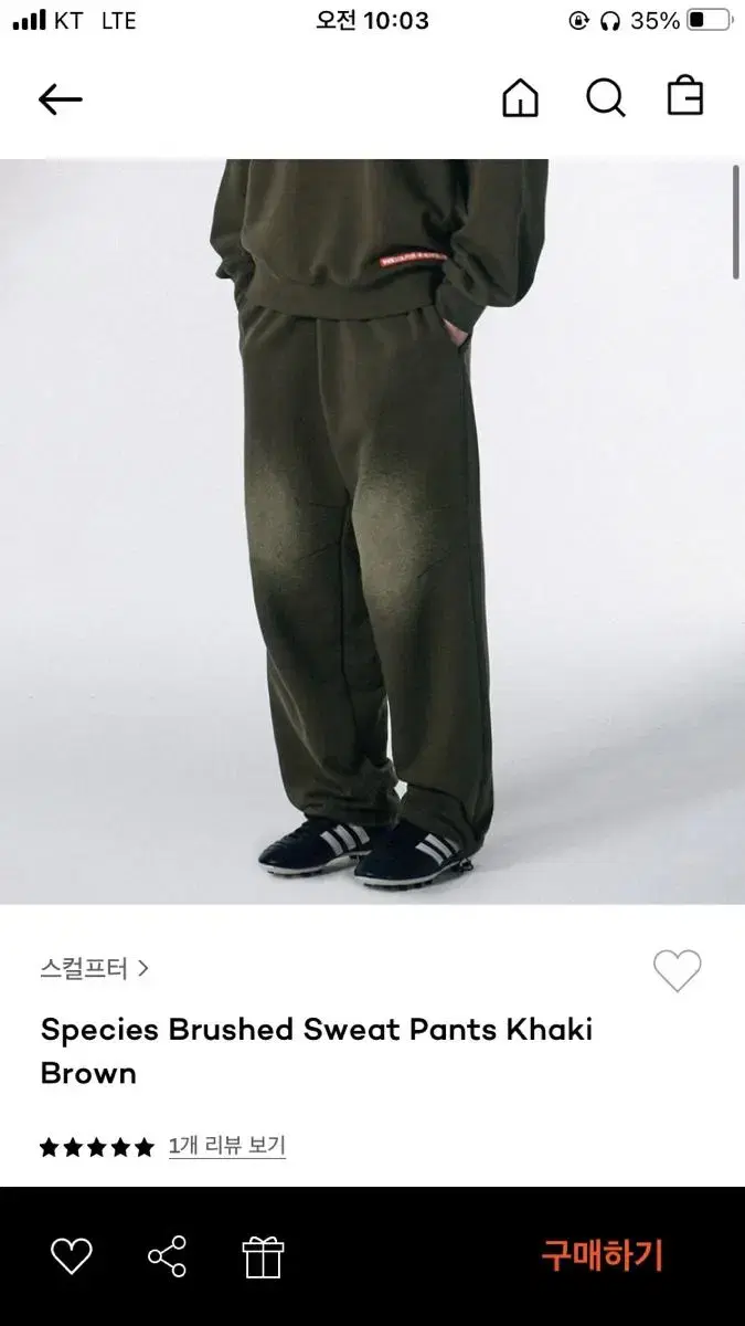 스컬프터 brushed sweat pants M